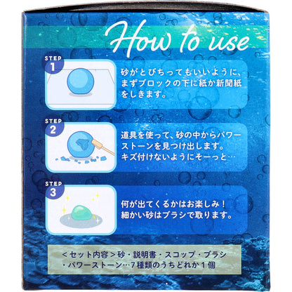 遊んで学べる科学おもちゃ 宝物発見シリーズ オーシャンディスカバリー 1セット 5個セット まとめ売り