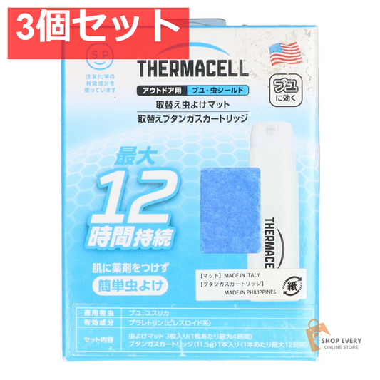 Thermacell アウトドア用ブユ・虫シールド 取替えセット 3個セット まとめ売り