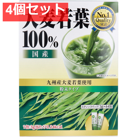 国産 大麦若葉100％ 粉末タイプ 3g×44包入 4個セット まとめ売り