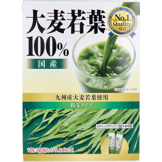 国産 大麦若葉100％ 粉末タイプ 3g×44包入