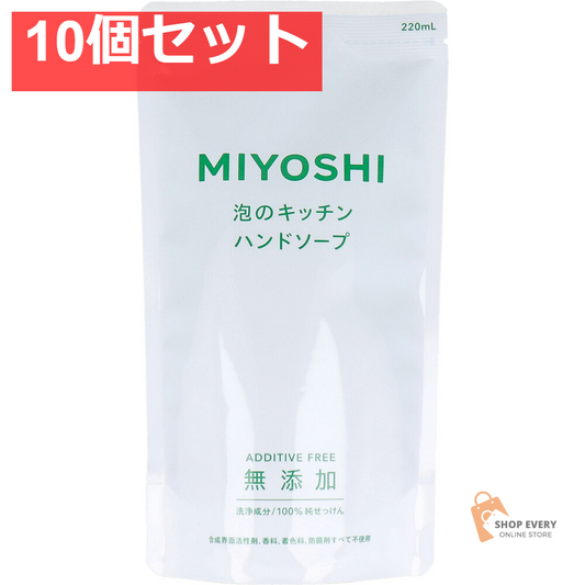無添加 泡のキッチン ハンドソープ リフィル 220mL 10個セット まとめ売り