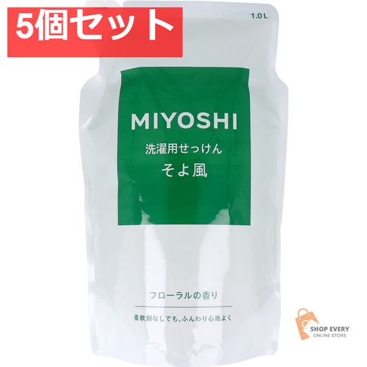 洗濯用せっけん そよ風 フローラルの香り 詰替用 1.0L 5個セット まとめ売り