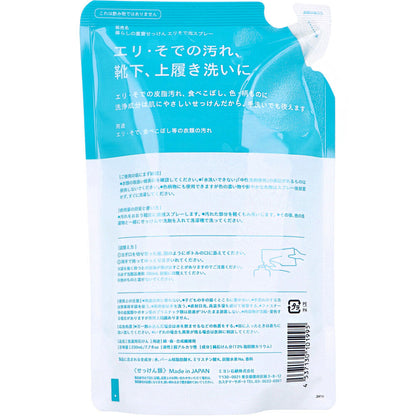 暮らしの重曹せっけん エリそで泡スプレー リフィル 7個セット まとめ売り