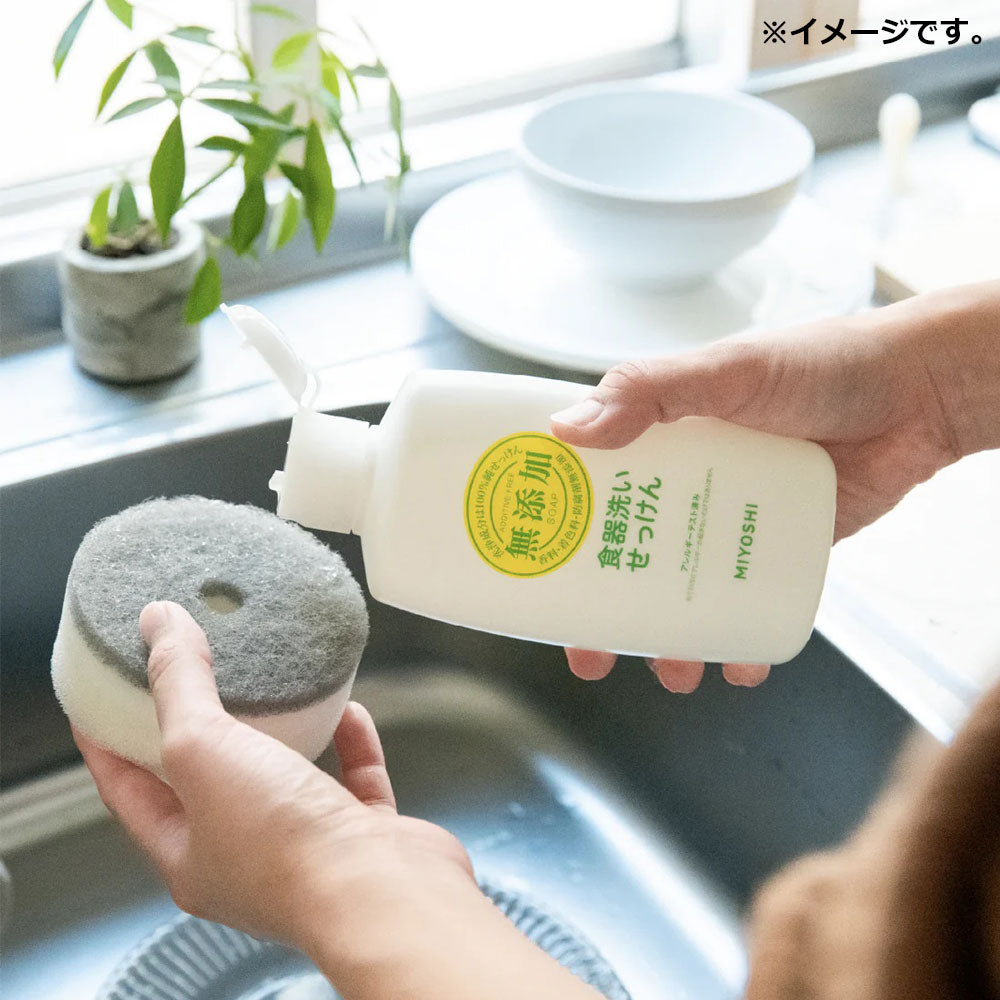 無添加 食器洗いせっけん 370mL 5個セット まとめ売り