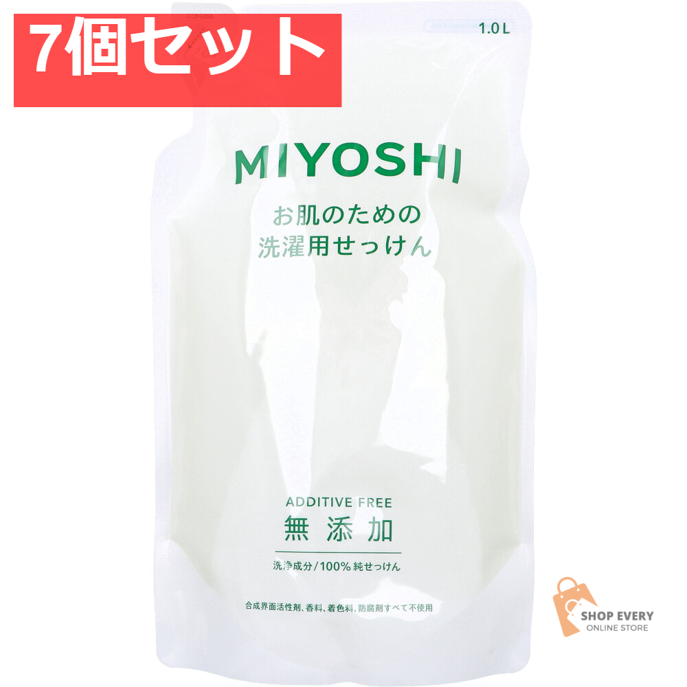 無添加 お肌のための洗濯用せっけん 詰替用 1L 7個セット まとめ売り