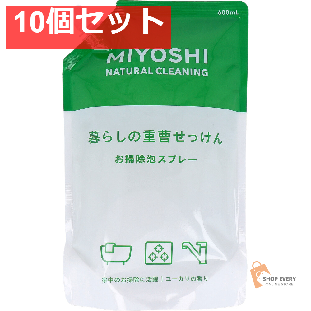 暮らしの重曹せっけん お掃除泡スプレー ユーカリの香り 詰替用 600mL 10個セット まとめ売り