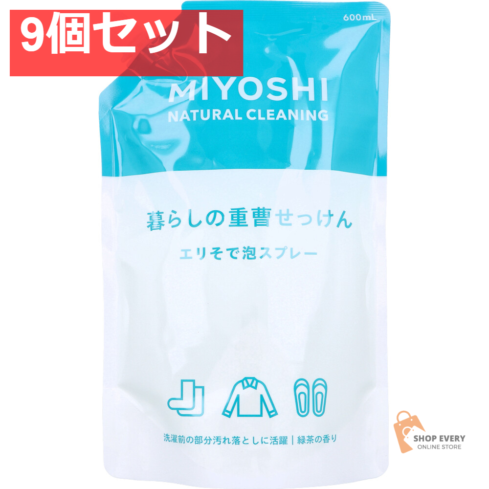 暮らしの重曹せっけん エリそで泡スプレー 詰替用 600mL 9個セット まとめ売り