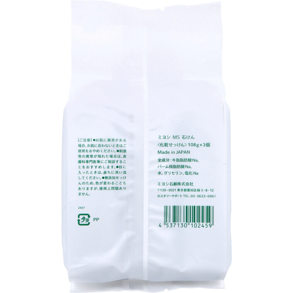無添加 白いせっけん 108g×3個