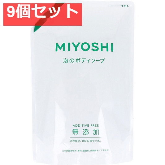 無添加せっけん 泡のボディソープ スパウト 1.0L 9個セット まとめ売り