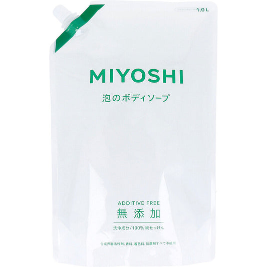 無添加せっけん 泡のボディソープ スパウト 1.0L