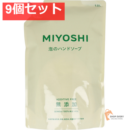 無添加せっけん 泡のハンドソープ 詰替用 1L 9個セット まとめ売り