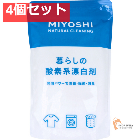 暮らしの酸素系漂白剤 750g 4個セット まとめ売り