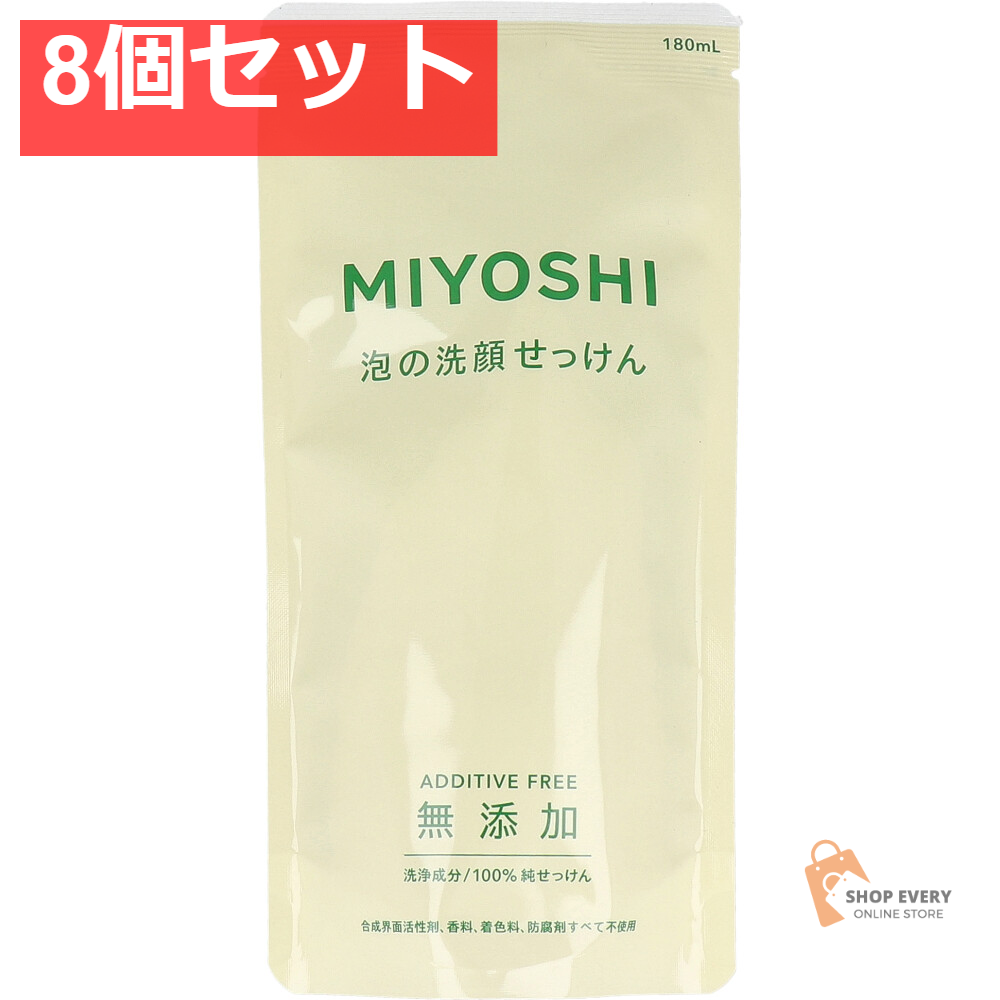 無添加 泡の洗顔せっけん 詰替用 180mL 8個セット まとめ売り