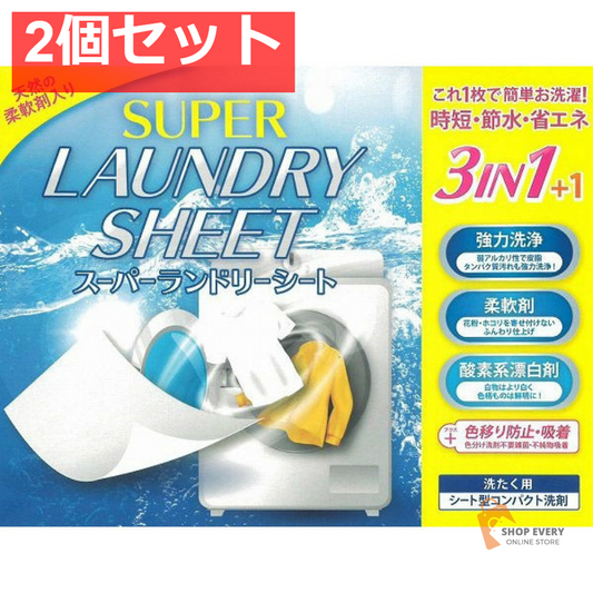 キクロン スーパーランドリーシート 30枚入り 2個セット まとめ売り
