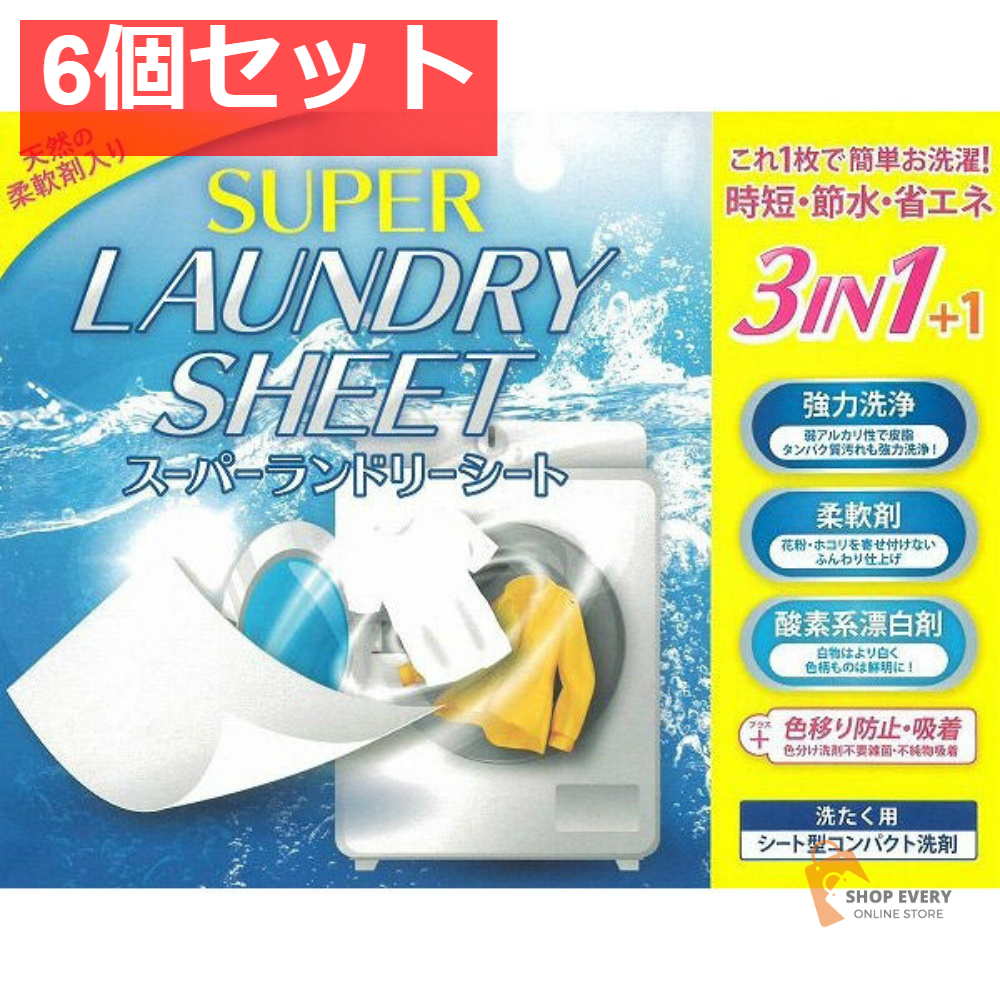 キクロン スーパーランドリーシート 30枚入り 6個セット まとめ売り