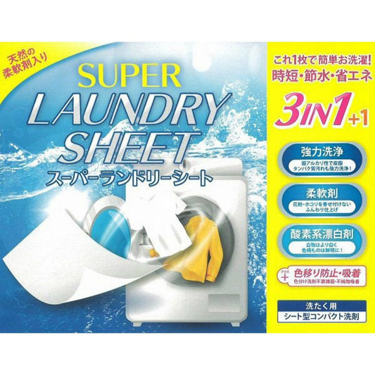 キクロン スーパーランドリーシート 30枚入り