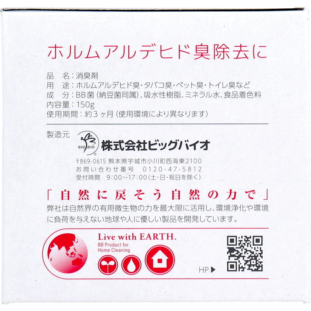 ニオイのち晴れ ホルムアルデヒド臭対策 ゲルタイプ 150g 10個セット まとめ売り