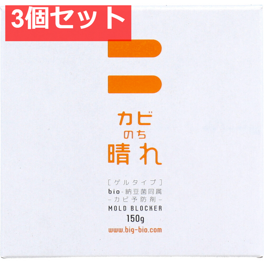 カビのち晴れ カビ予防剤 ゲルタイプ 150g 3個セット まとめ売り