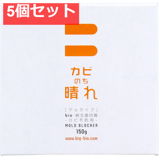 カビのち晴れ カビ予防剤 ゲルタイプ 150g 5個セット まとめ売り