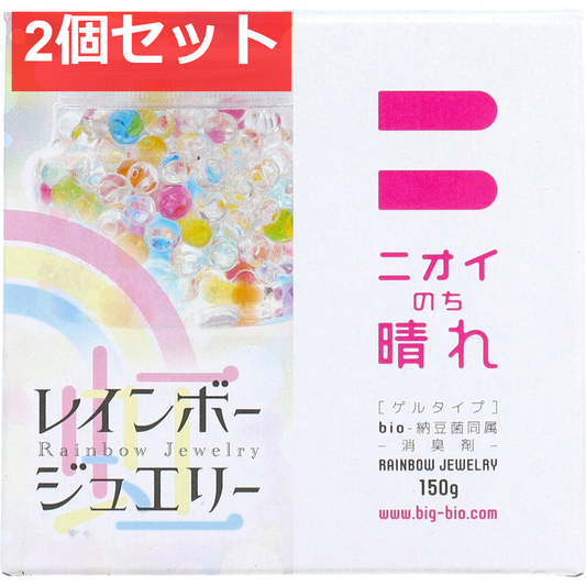 ニオイのち晴れ レインボージュエリー 消臭剤 ゲルタイプ 150g 2個セット まとめ売り