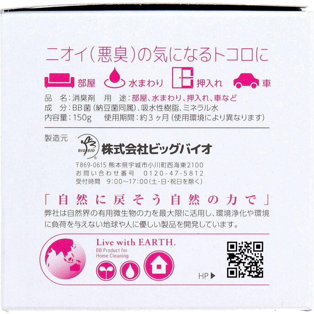 ニオイのち晴れ レインボージュエリー 消臭剤 ゲルタイプ 150g 4個セット まとめ売り