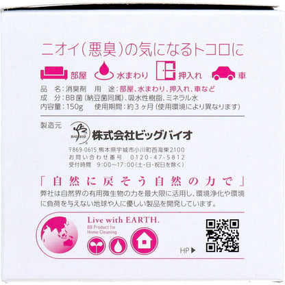 ニオイのち晴れ レインボージュエリー 消臭剤 ゲルタイプ 150g 4個セット まとめ売り