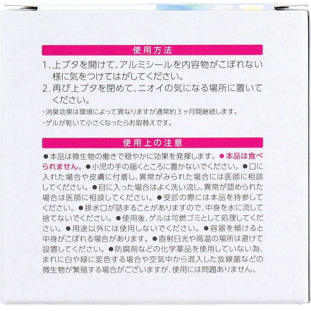 ニオイのち晴れ レインボージュエリー 消臭剤 ゲルタイプ 150g 4個セット まとめ売り