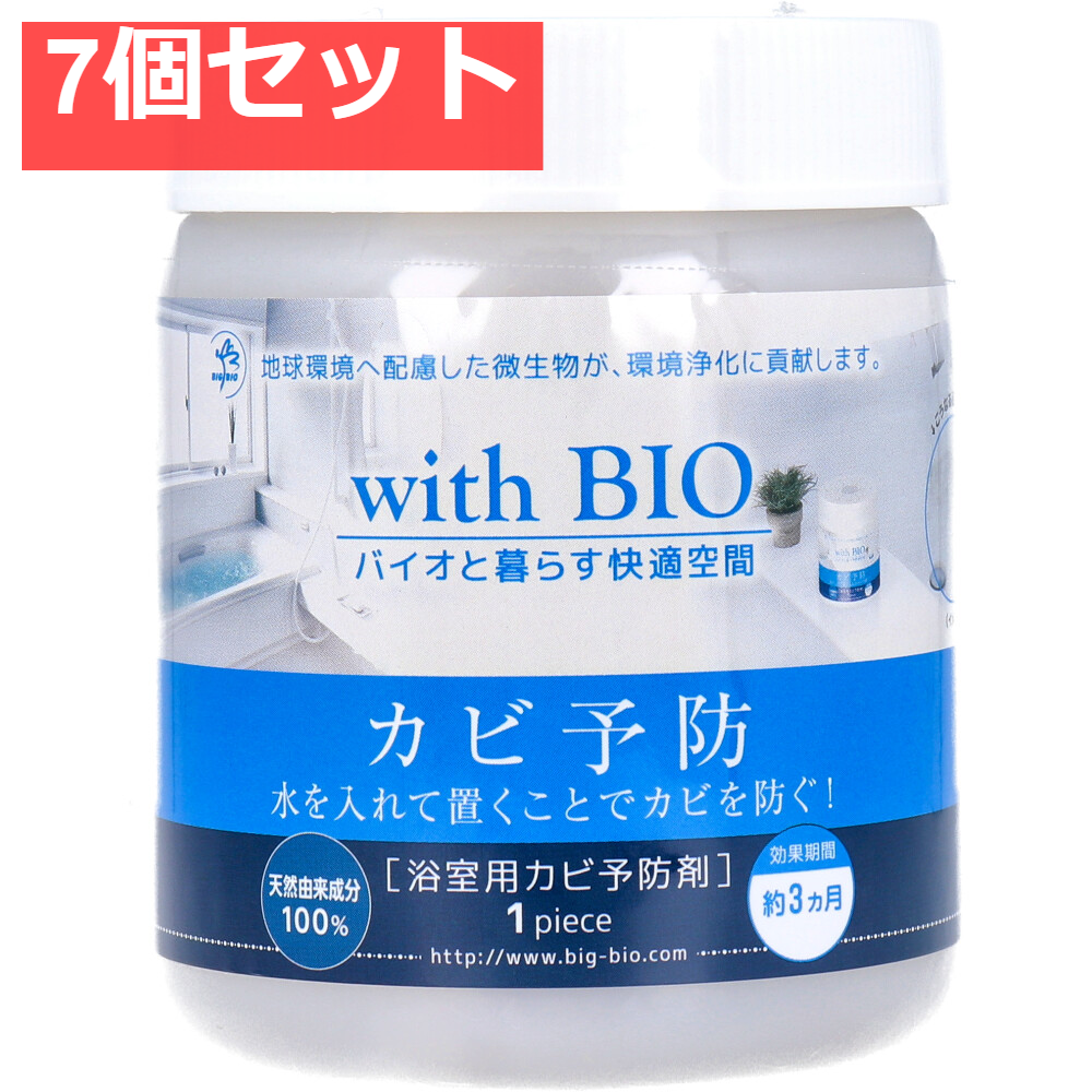 with BIO 浴室用カビ予防剤 1個入 7個セット まとめ売り