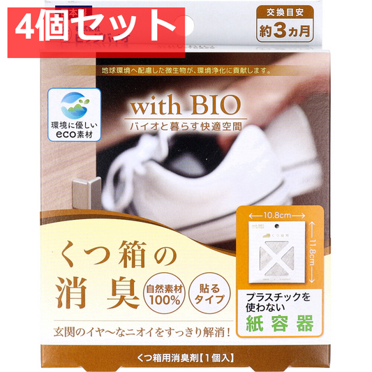 withBIO くつ箱の消臭 貼るタイプ 1個入 4個セット まとめ売り