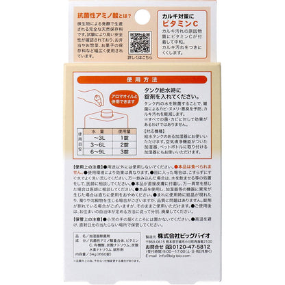 加湿器さぷり 加湿器除菌剤 34g(約60錠) 10個セット まとめ売り