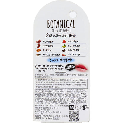 ジュリエットレイ ボタニカルオイルインリップ 12g 6個セット まとめ売り