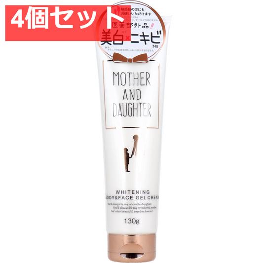 マザーアンドドーター ホワイトニング ボディ＆フェイス ジェルクリーム 130g 4個セット まとめ売り