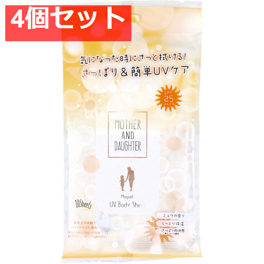 マザーアンドドーター UVボディ＆フェイスシート SPF25 PA++ 10枚入 4個セット まとめ売り