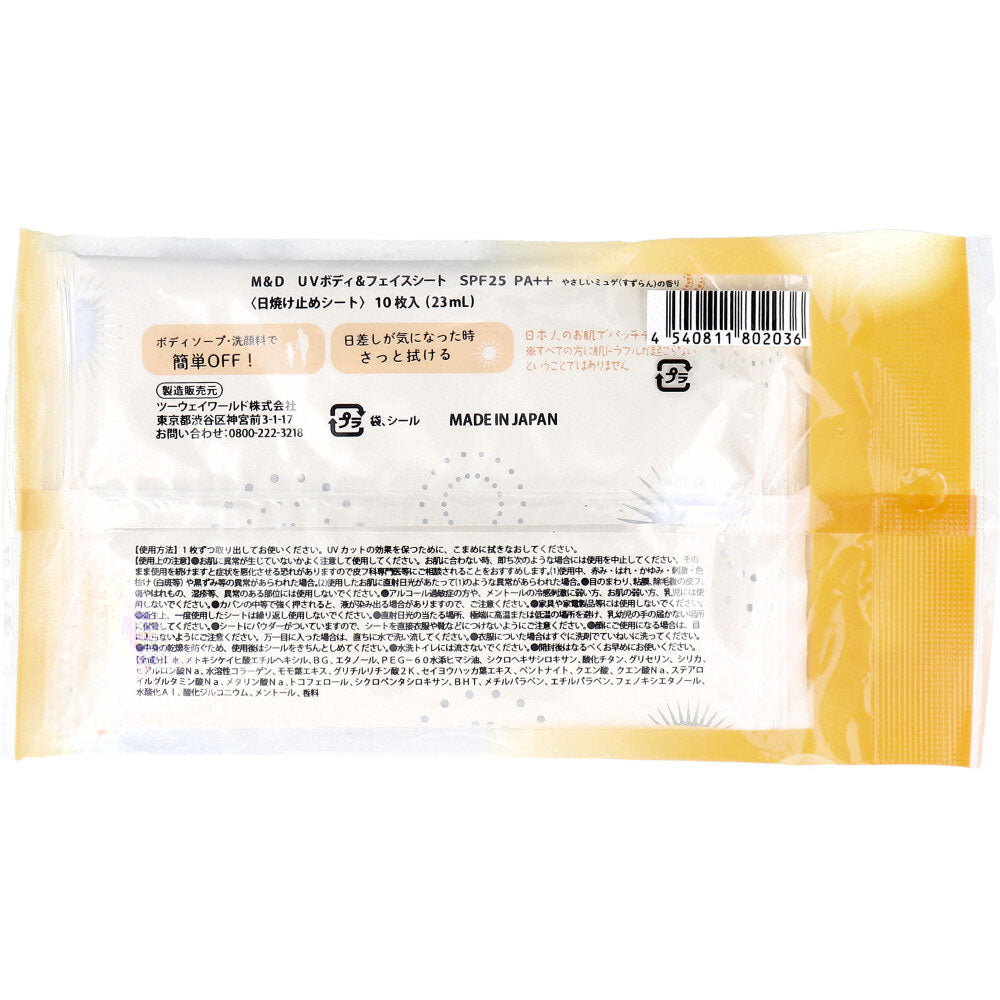 マザーアンドドーター UVボディ＆フェイスシート SPF25 PA++ 10枚入 9個セット まとめ売り