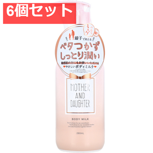 マザーアンドドーター ボディミルク EX やさしいミュゲ(すずらん)の香り 280mL 6個セット まとめ売り