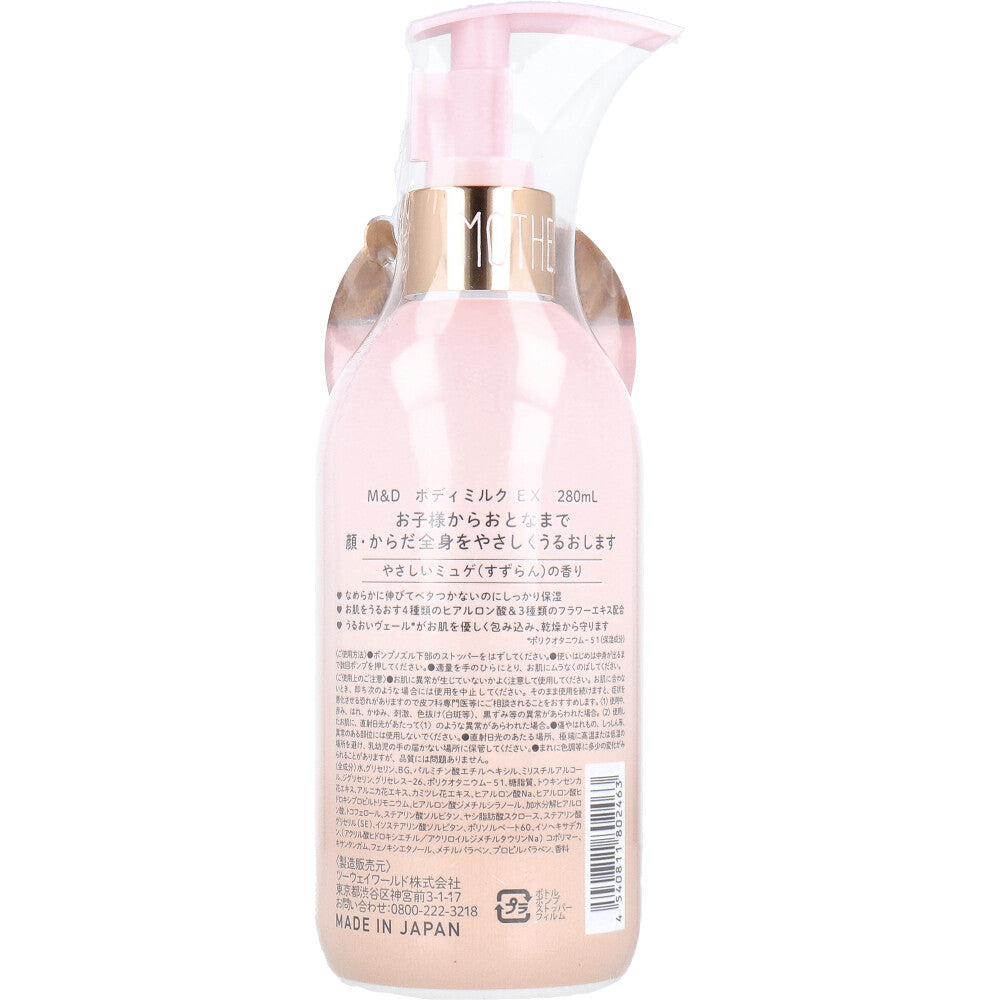 マザーアンドドーター ボディミルク EX やさしいミュゲ(すずらん)の香り 280mL 2個セット まとめ売り