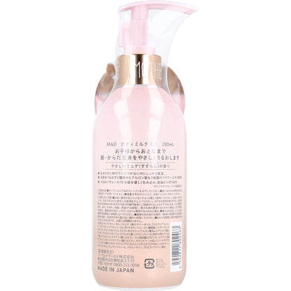 マザーアンドドーター ボディミルク EX やさしいミュゲ(すずらん)の香り 280mL 2個セット まとめ売り
