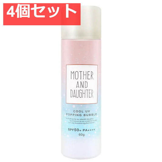 マザーアンドドーター クールUVポッピングバブル 日焼け止めジェルスプレー SPF50+ PA++++ 60g 4個セット まとめ売り