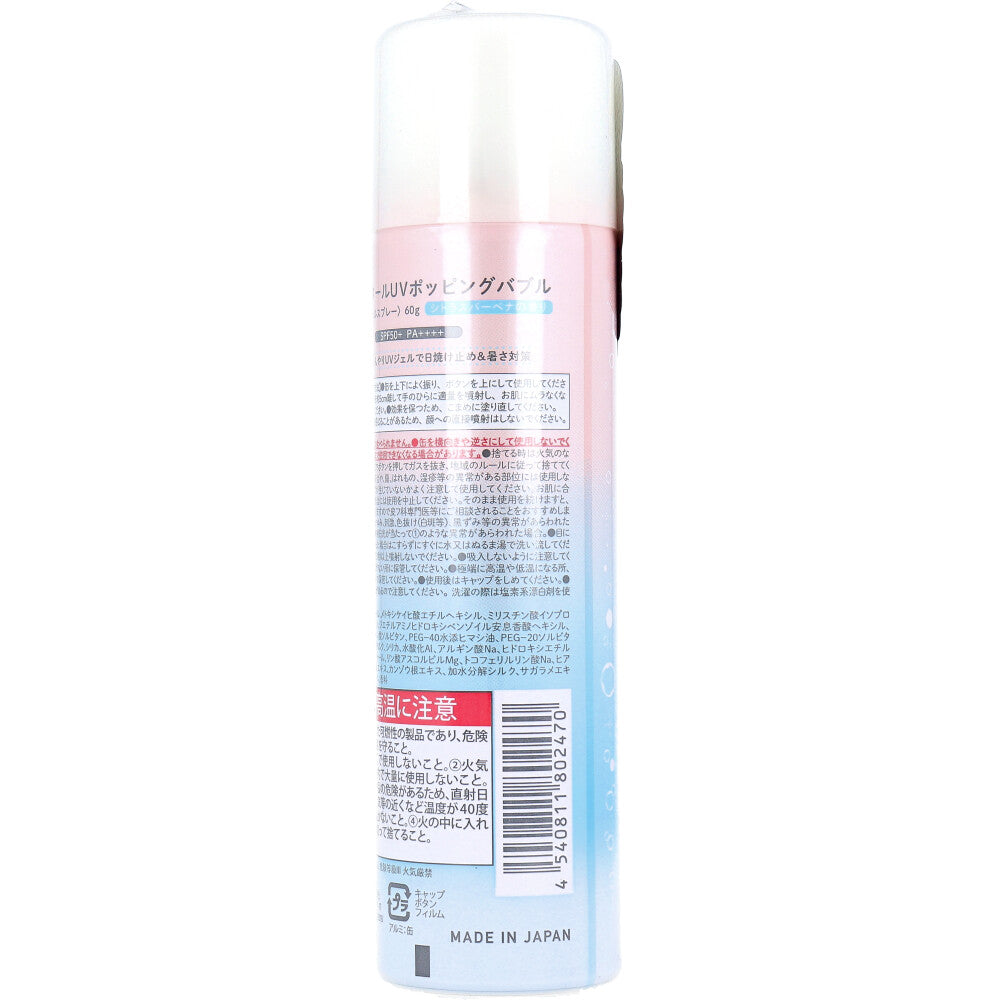 マザーアンドドーター クールUVポッピングバブル 日焼け止めジェルスプレー SPF50+ PA++++ 60g 6個セット まとめ売り