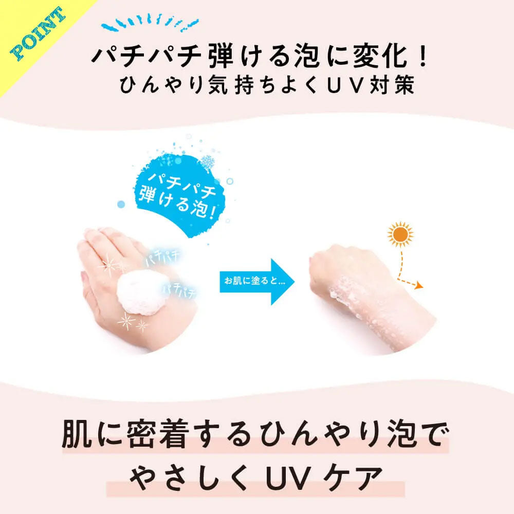 マザーアンドドーター クールUVポッピングバブル 日焼け止めジェルスプレー SPF50+ PA++++ 60g 10個セット まとめ売り