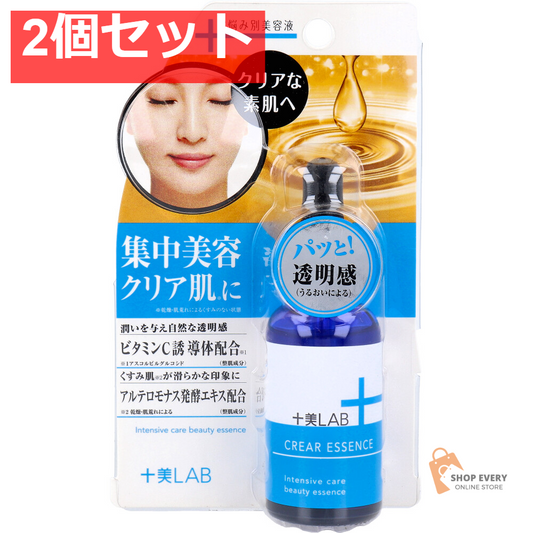 十美LAB お悩み別美容液 クリアエッセンス 30mL 2個セット まとめ売り