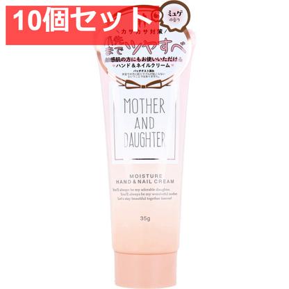 マザーアンドドーター モイスチャー ハンド＆ネイルクリーム やさしいミュゲ(すずらん)の香り 35g 10個セット まとめ売り
