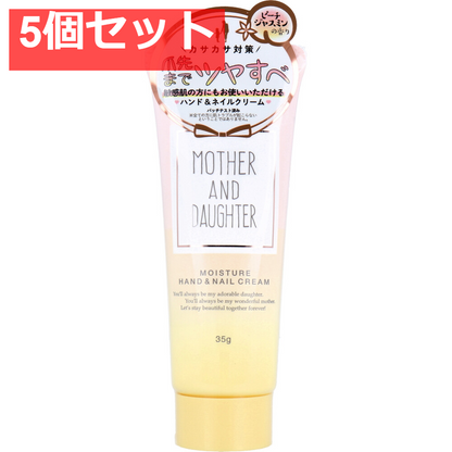 マザーアンドドーター モイスチャー ハンド＆ネイルクリーム ピーチ・ジャスミンの香り 35g 5個セット まとめ売り