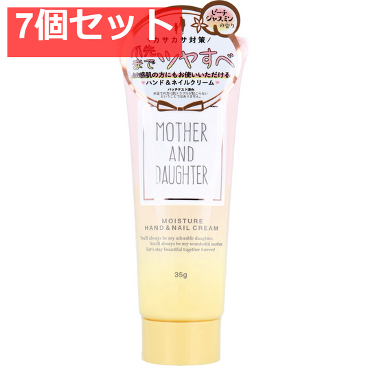 マザーアンドドーター モイスチャー ハンド＆ネイルクリーム ピーチ・ジャスミンの香り 35g 7個セット まとめ売り