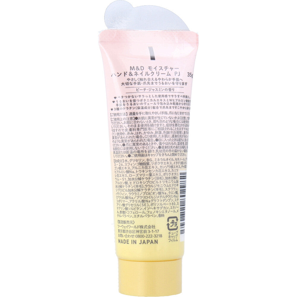 マザーアンドドーター モイスチャー ハンド＆ネイルクリーム ピーチ・ジャスミンの香り 35g 5個セット まとめ売り