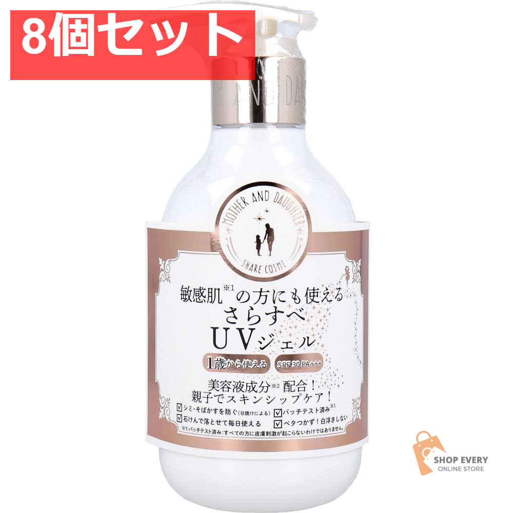 マザーアンドドーター クリアUVジェル 日やけ止めジェル SPF30 PA+++ 200g 8個セット まとめ売り