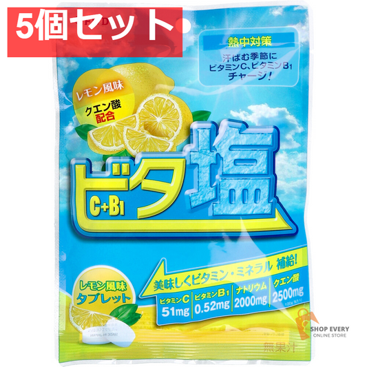 ビタ塩タブレット レモン風味 40g 5個セット まとめ売り
