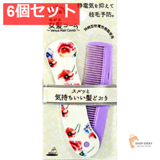 アヌシ 女髪コーム TK-500 6個セット まとめ売り