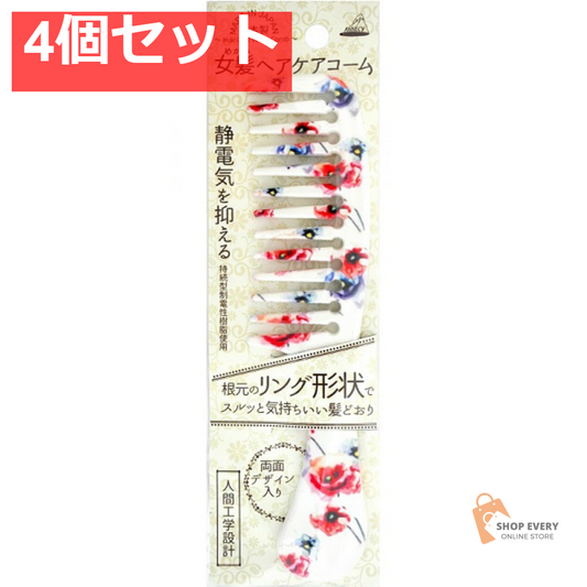 アヌシ TK-780 女髪ヘアケアコーム 1本 4個セット まとめ売り