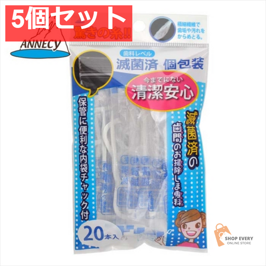滅菌済の歯間のお掃除しま専科20本入り 5個セット まとめ売り